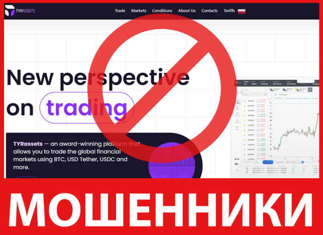 TYRassets лицевая сторона скрин