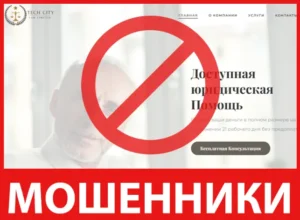 Tech City Law лицевая сторона скрин