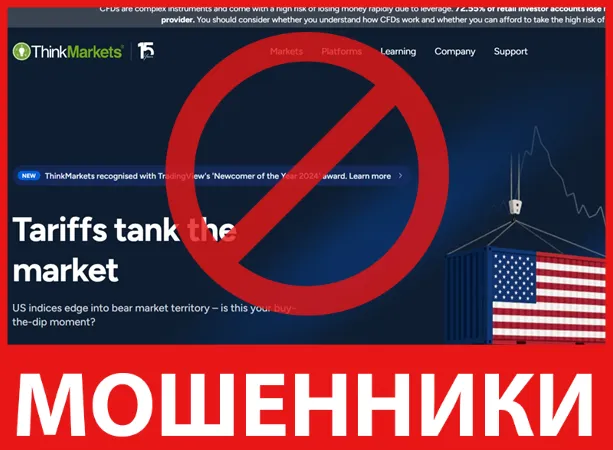 ThinkMarkets лицевая сторона скрин