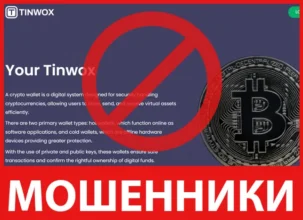 Tinwox лицевая сторона скрин
