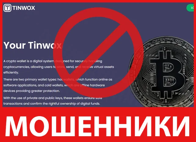 Tinwox лицевая сторона скрин