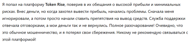 Token Rise 1 скрин