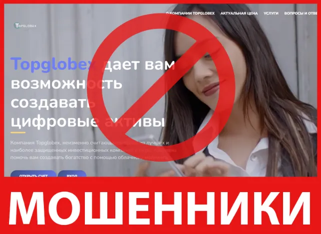 Topglobex лицевая сторона скрин