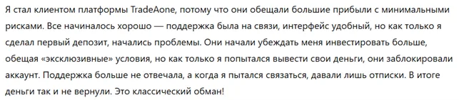 TradeAone 3 скрин