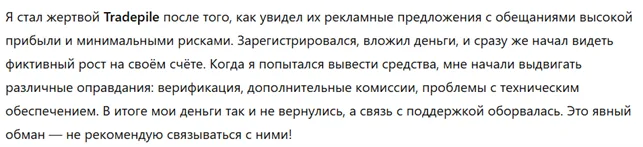 Tradepile 3 скрин