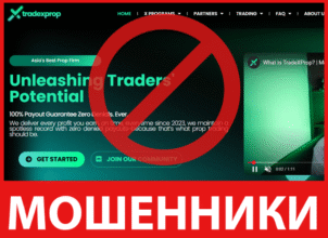 Tradexprop лицевая сторона скрин