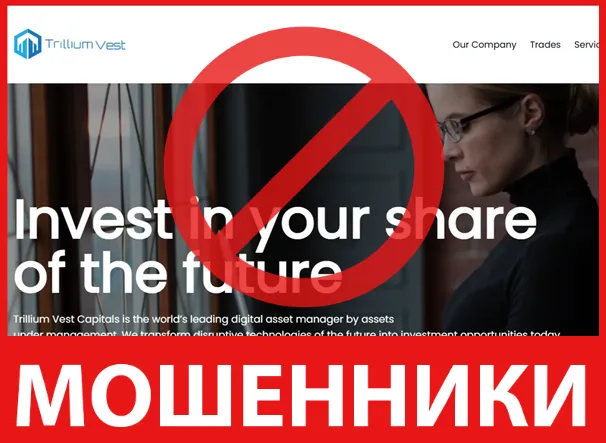 Trillium Vest лицевая сторона скрин