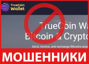 TrueCoin лицевая сторона скрин