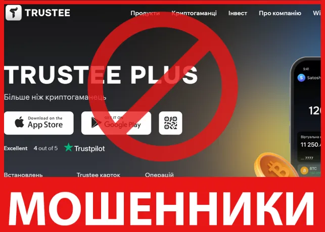 Trustee Wallet лицевая сторона скрин