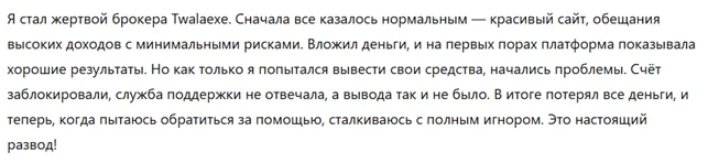 Twalaexe 3 скрин