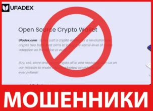 Ufadex лицевая сторона скрин