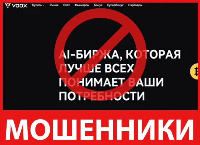 VOOX лицевая сторона скрин