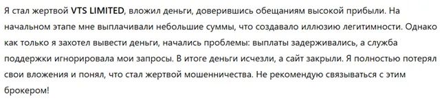 VTS LIMITED 3 скрин