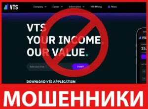 VTS LIMITED лицевая сторона скрин