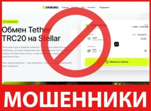 Vamuro лицевая сторона скрин