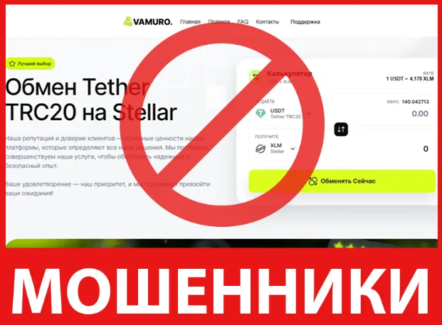 Vamuro лицевая сторона скрин