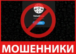 VelvetHaze лицевая сторона скрин