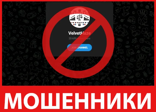 VelvetHaze лицевая сторона скрин