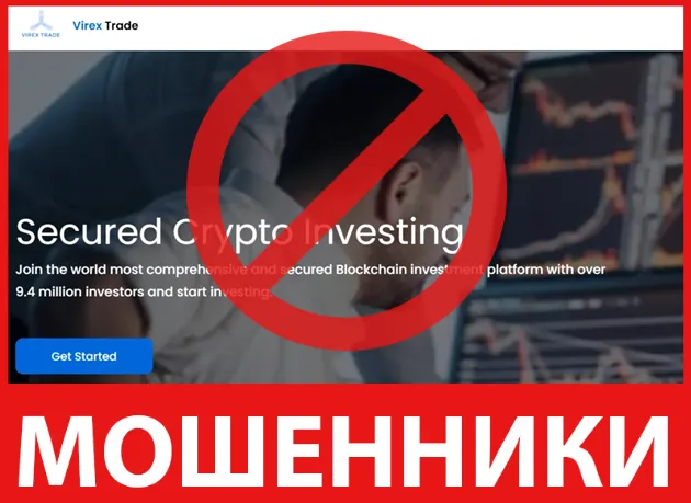 Virex Trade лицевая сторона скрин