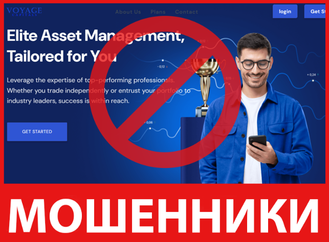 Voyager Capitals лицевая сторона скрин