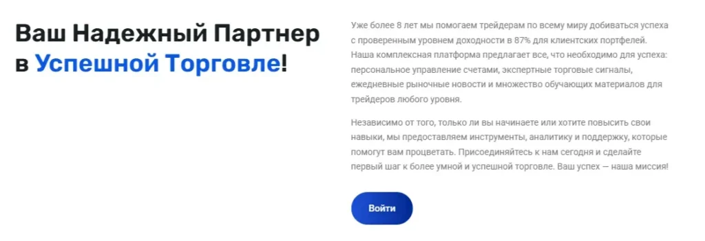 WebGlobalInc 1 скрин