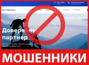 WebGlobalInc лицевая сторона скрин