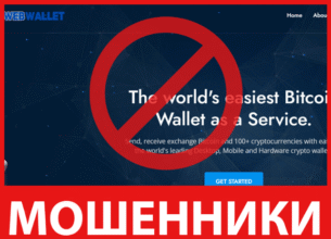 WebWallet лицевая сторона скрин