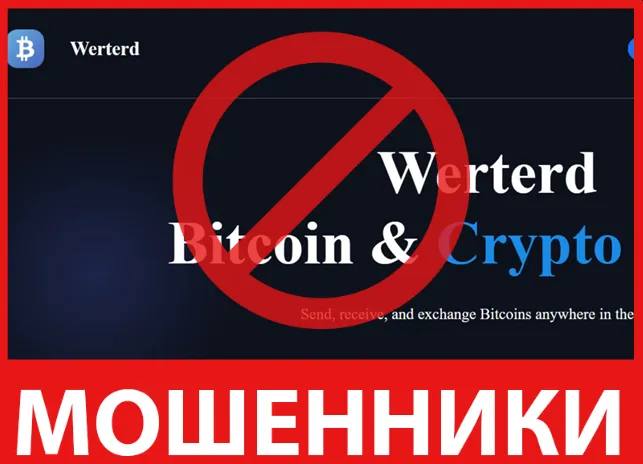 Werterd лицевая сторона скрин