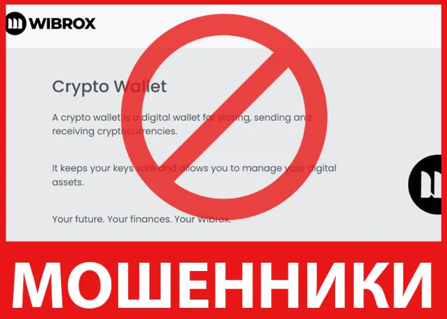 Wibrox лицевая сторона скрин