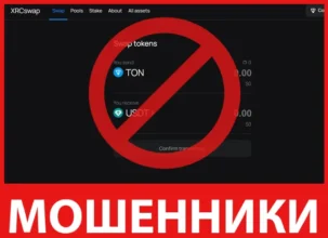 XRCswap лицевая сторона скрин