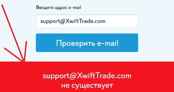 Xwifttrade 2 скрин