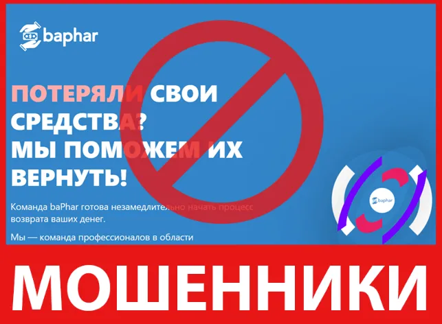 baPhar лицевая сторона скрин