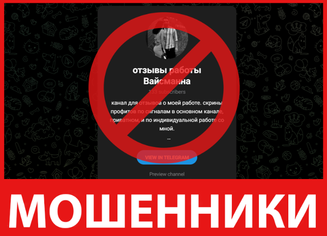 Алгоритм Вайсманна лицевая сторона скрин