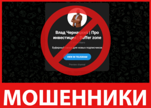 Влад Чернацкий лицевая сторона скрин