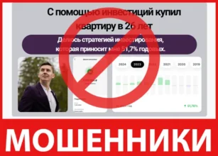 Данил Воловиков лицевая сторона скрин