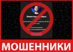 Инвестиции с Верга лицевая сторона скрин