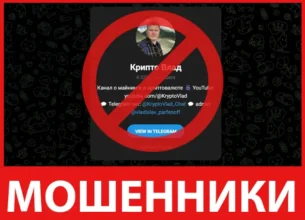 Крипто Влад лицевая сторона скрин