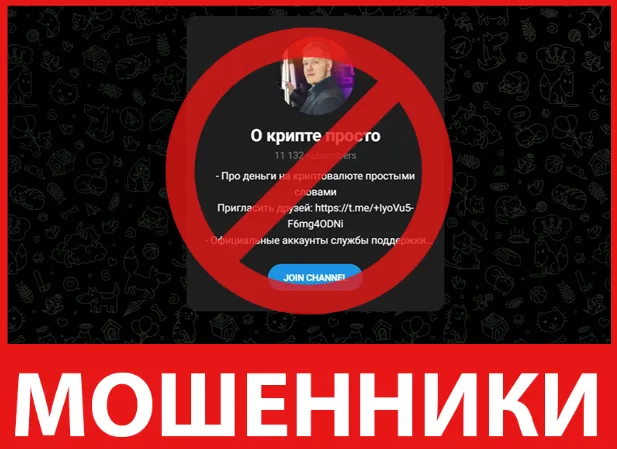 О крипте просто лицевая сторона скрин