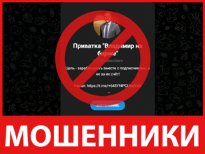 Приватка Владимир на бирже лицевая сторона скрин