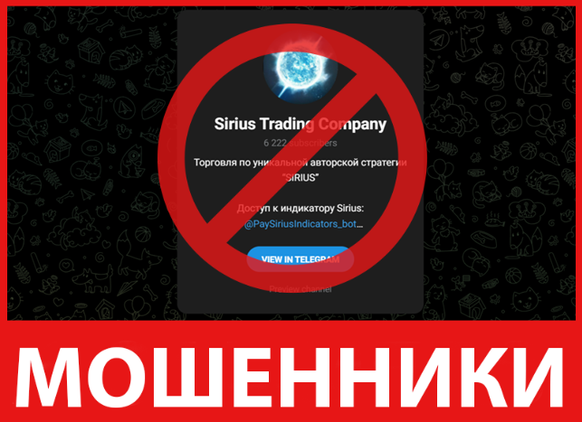 Сириус Trading лицевая сторона скрин