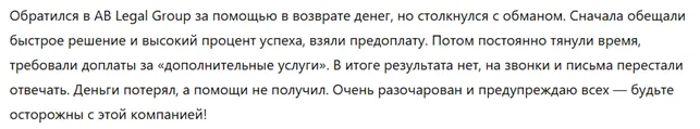 AB Legal Group 1 скрин