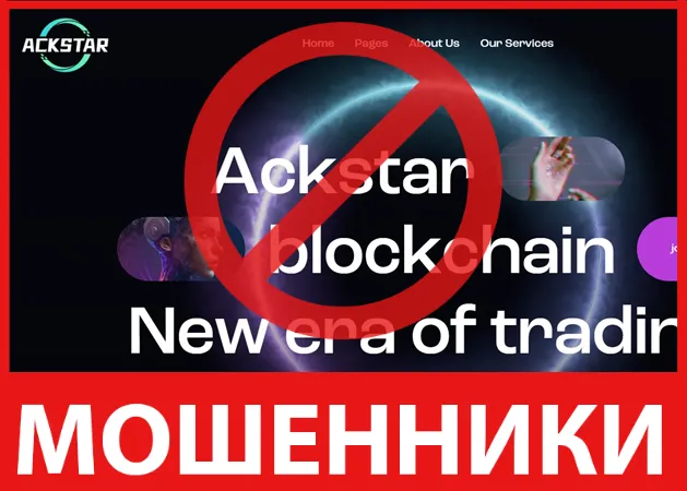 Ackstar лицевая сторона скрин