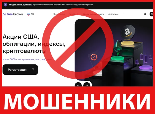Active Broker лицевая сторона скрин