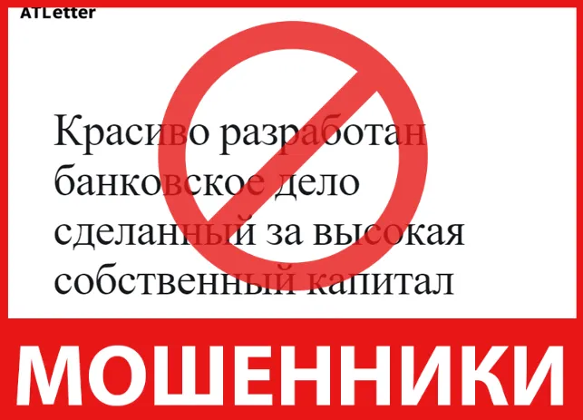 American Trust Letter лицевая сторона скрин