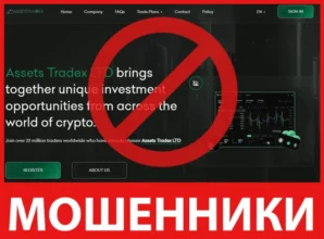 Assets Tradex LTD лицевая сторона скрин