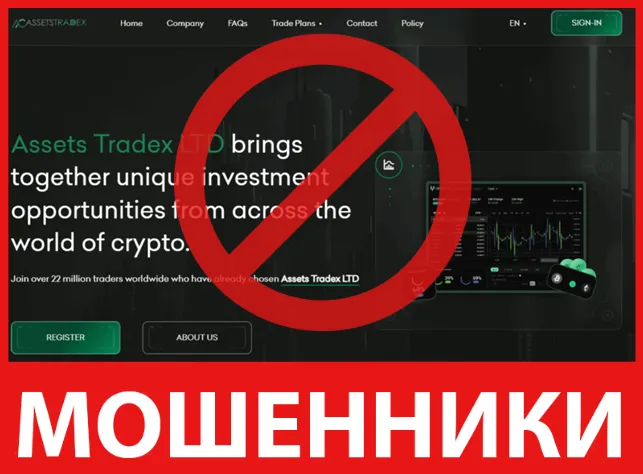 Assets Tradex LTD лицевая сторона скрин