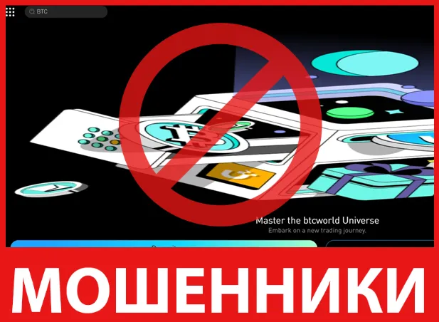 BTCWorld лицевая сторона скрин