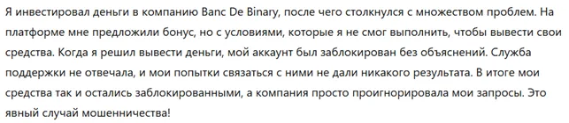 Banc De Binary 1 скрин
