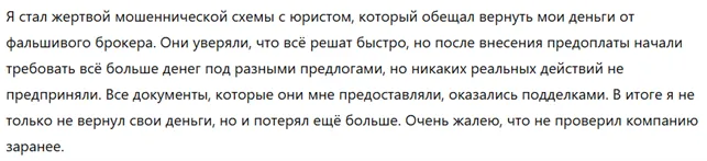 Bernik Partners 1 скрин