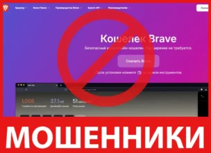 Brave лицевая сторона скрин